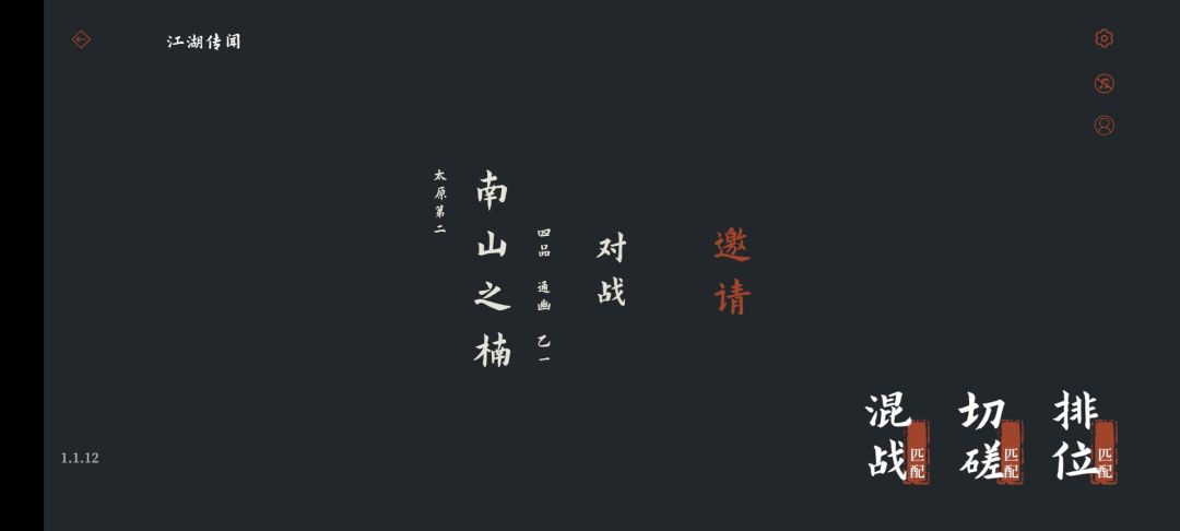 我的现状 3