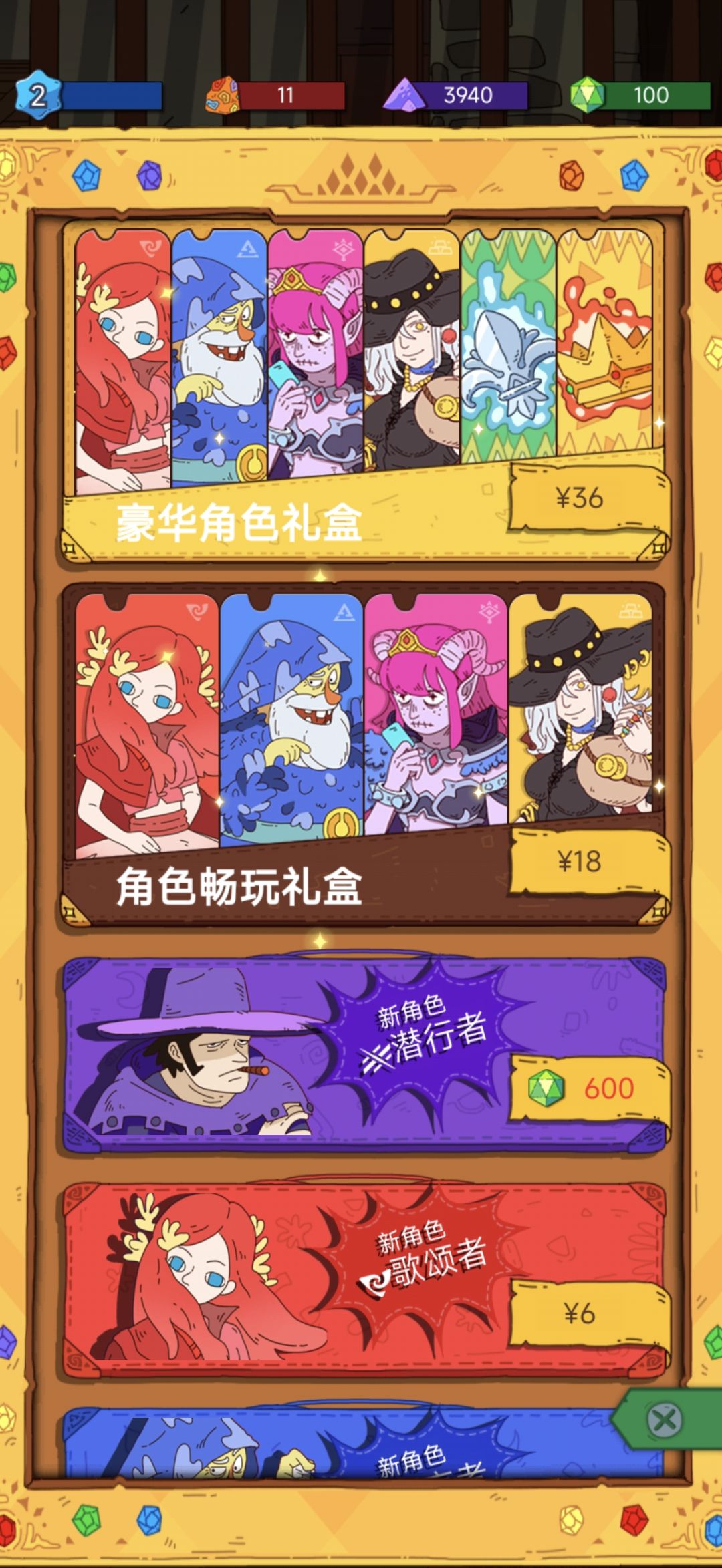 买了礼包用不起什么情况?? 1