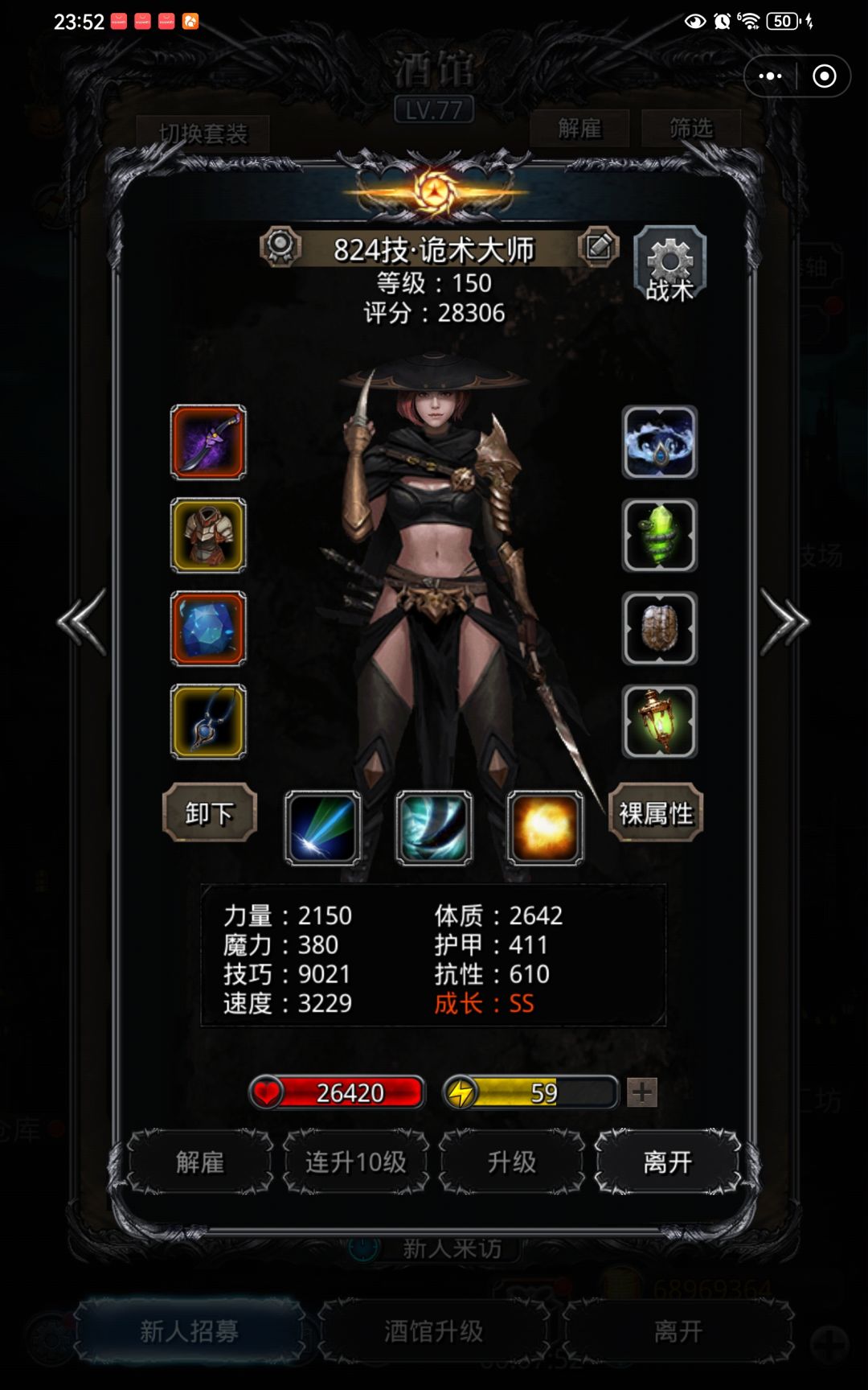 裂隙110 4