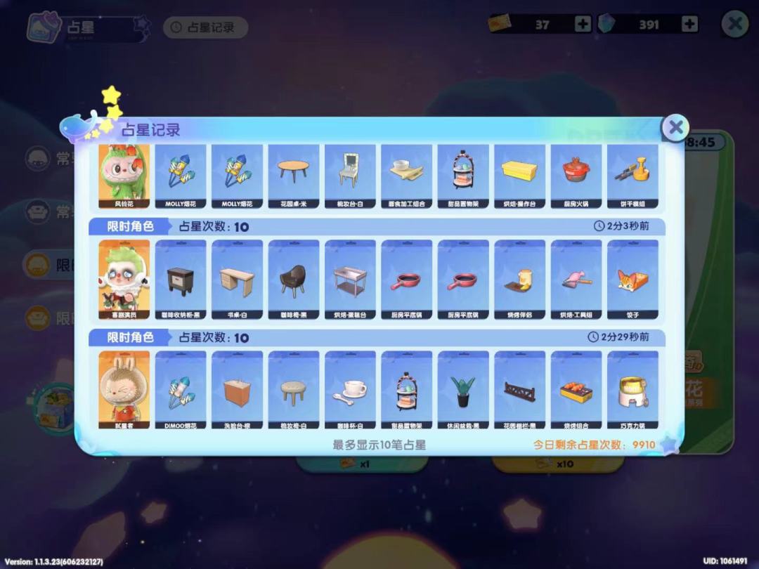 吓我一跳 2