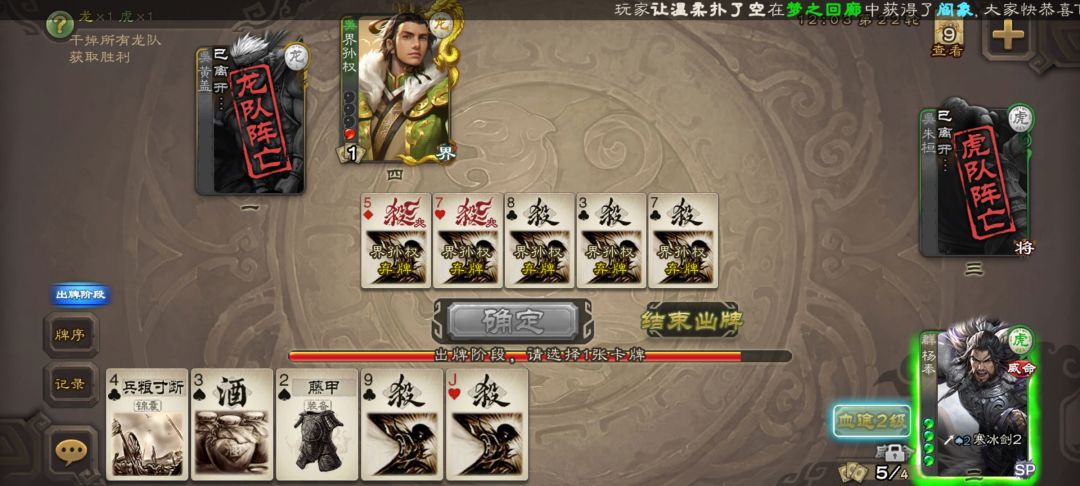 对面黄盖估计还自我感动的不行吧,噗 5