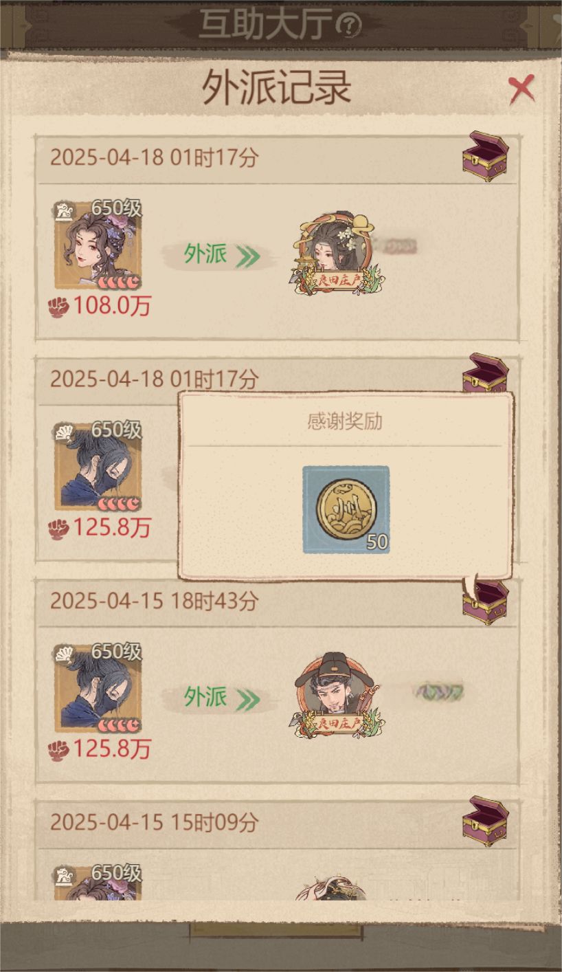✨州币获取全攻略✨ 3