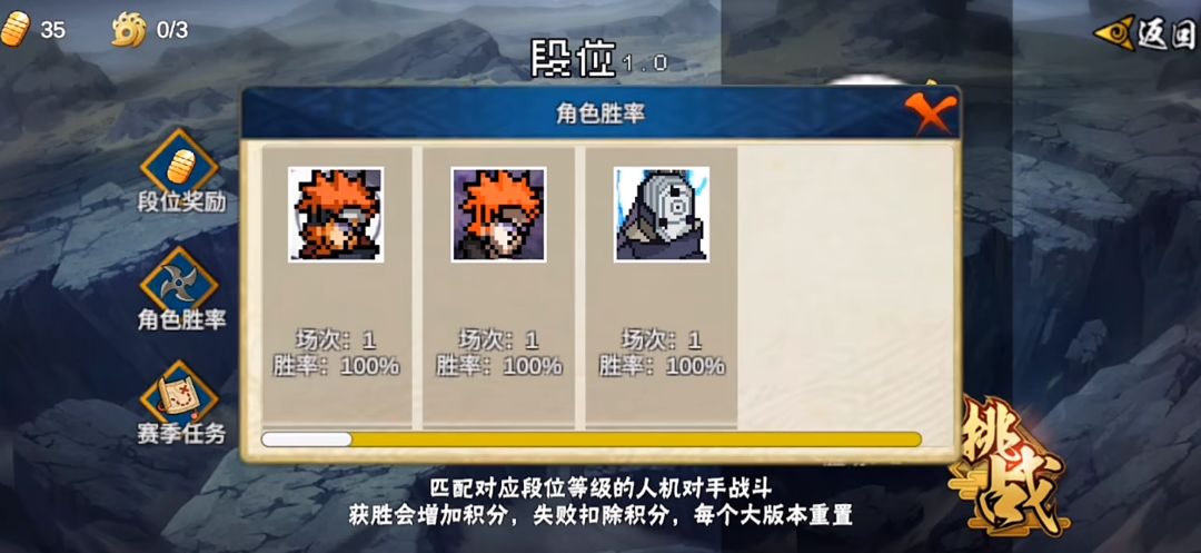 【像素火影次世代】手机版 4