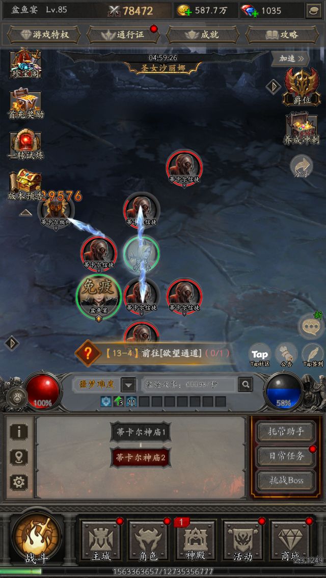 爽刷交易,构筑无敌流派 1