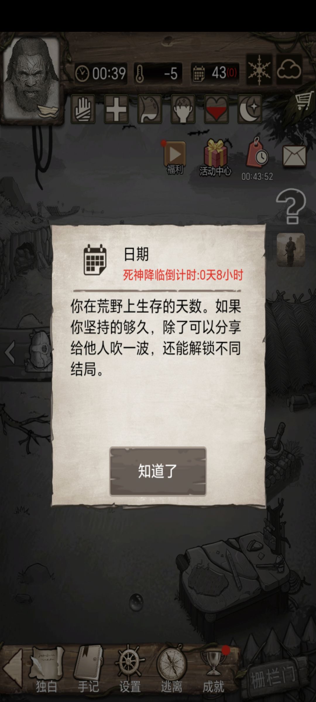 沉船一侧逃离成功 2