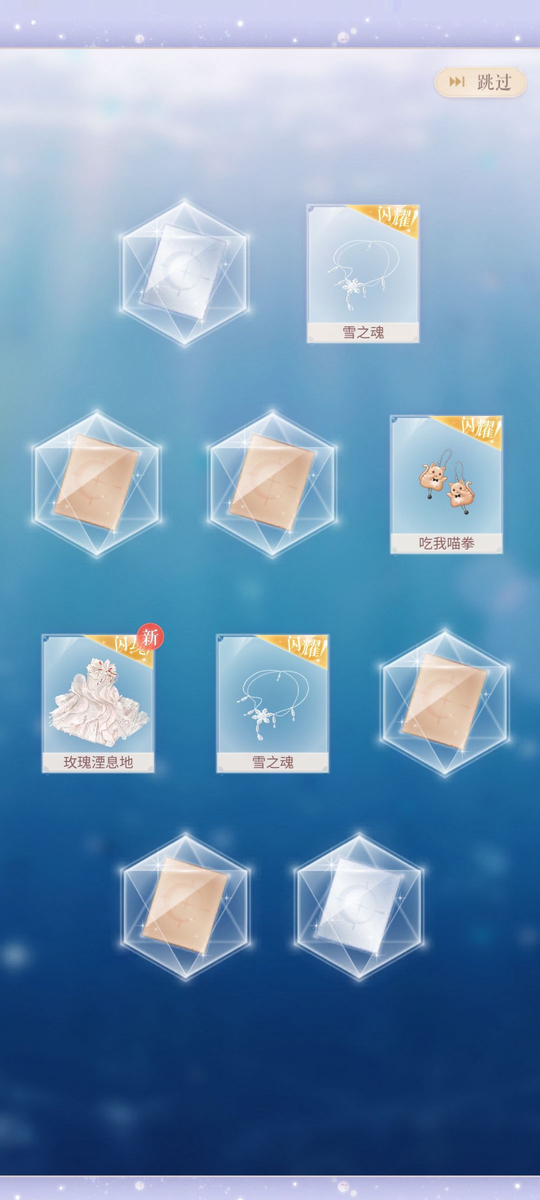 闪耀暖暖罪之花200抽概况 7