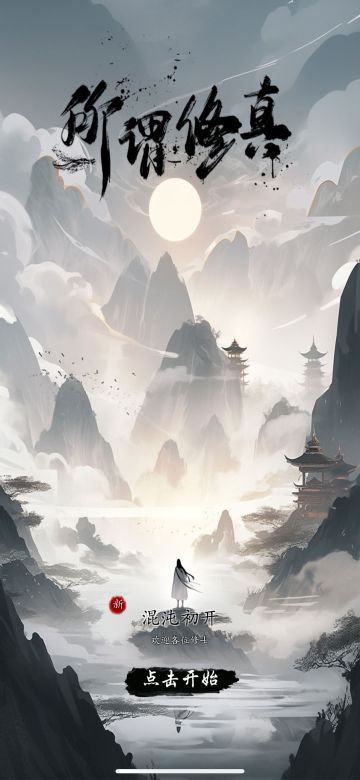 开局攻略：一份新人注意点指南