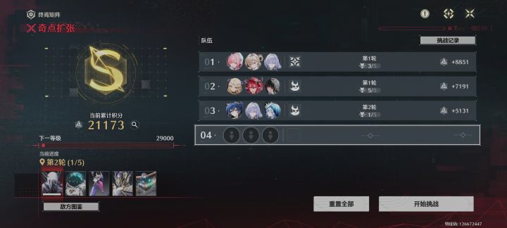 终于打过啦,学一下爱弥斯手法,比我三一卡提都高,手机打的感觉还好。截图