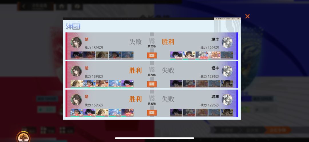 开个楚子航记录帖 2