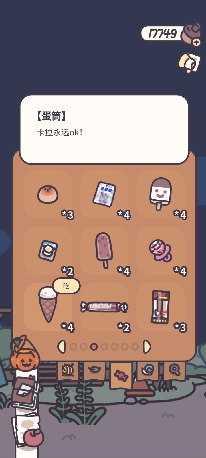 卡拉永远ok,这个梗我们小松早就玩过了 1