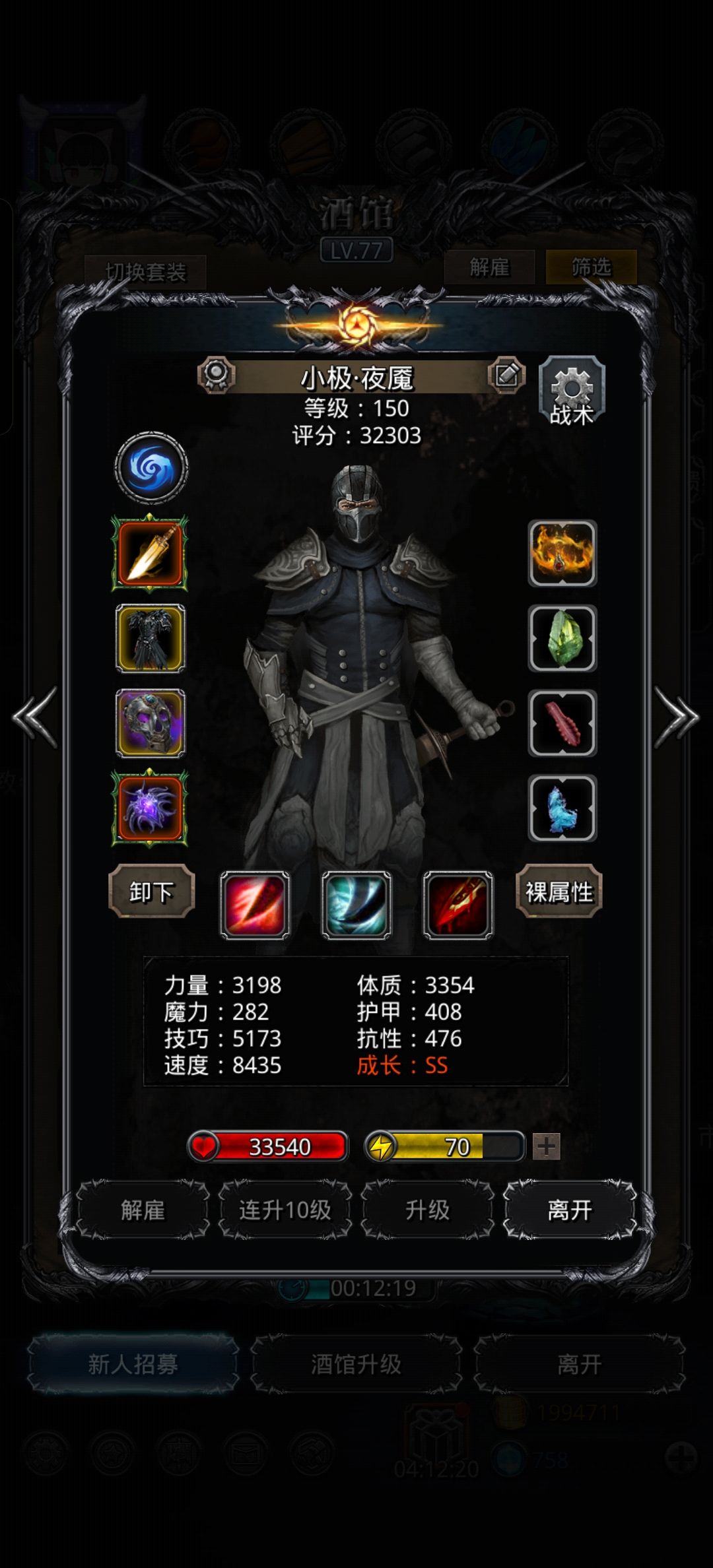 赫尔琉斯一阶段, 3