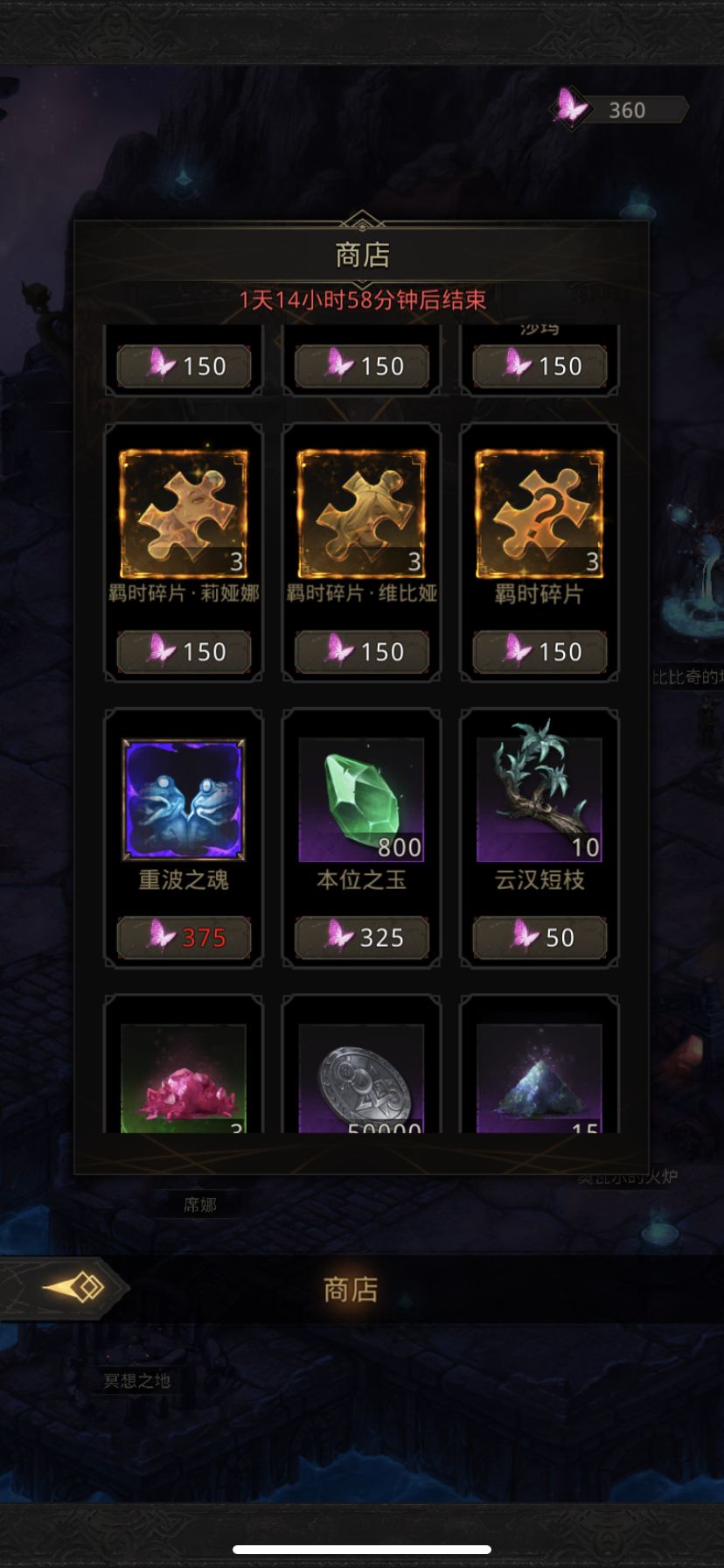 请问重波之魂有换的必要吗? 1