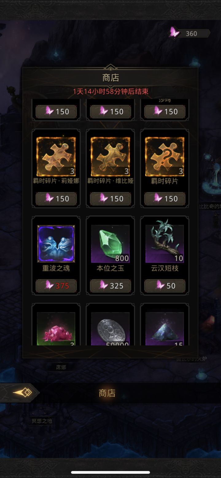 请问重波之魂有换的必要吗?截图