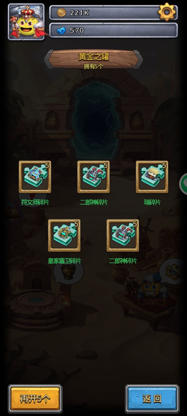 这就是狗运吗?截图