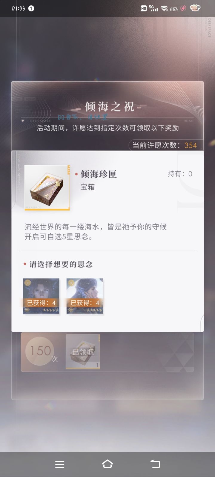 纪念一下不是科技号的海神的新娘。截图