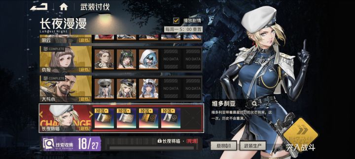 最后一关怎么不能上佣兵了?截图