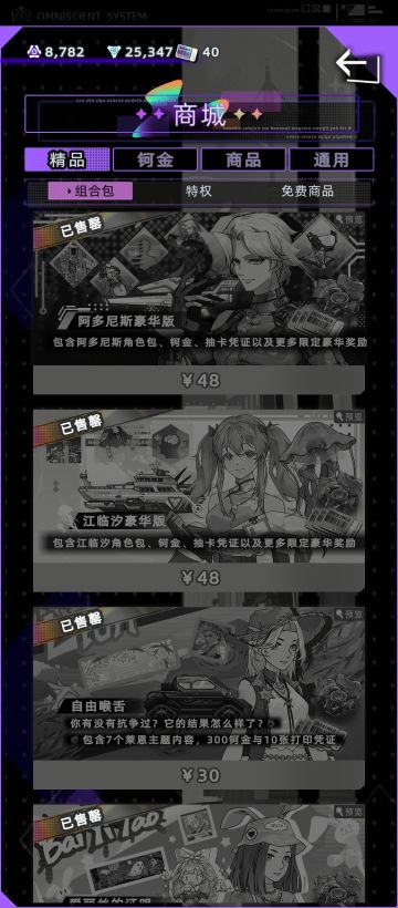 建议免费送的房子和车子每个档都能领一次