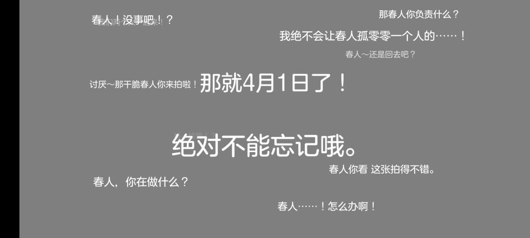 那就约好了哦 3