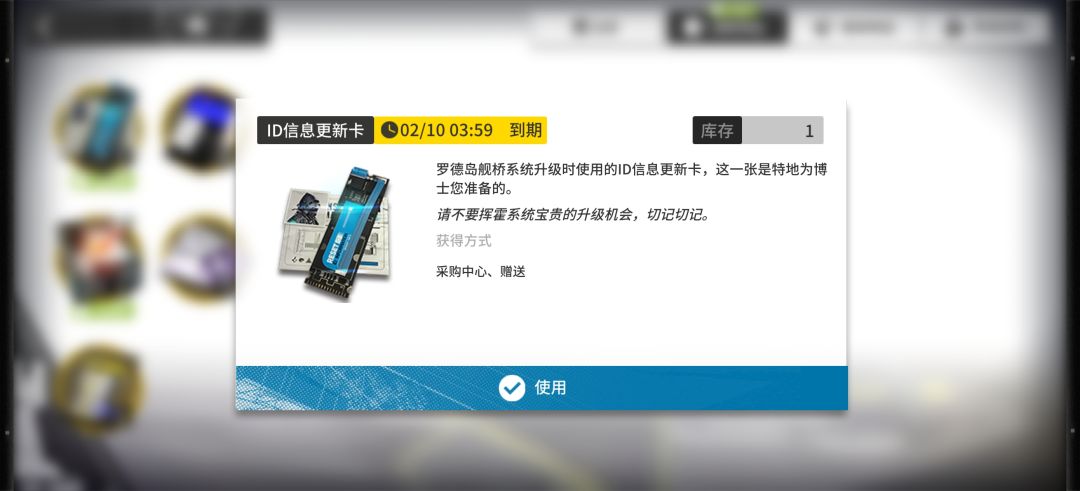 ID信息更新卡会换掉ID数字吗 2