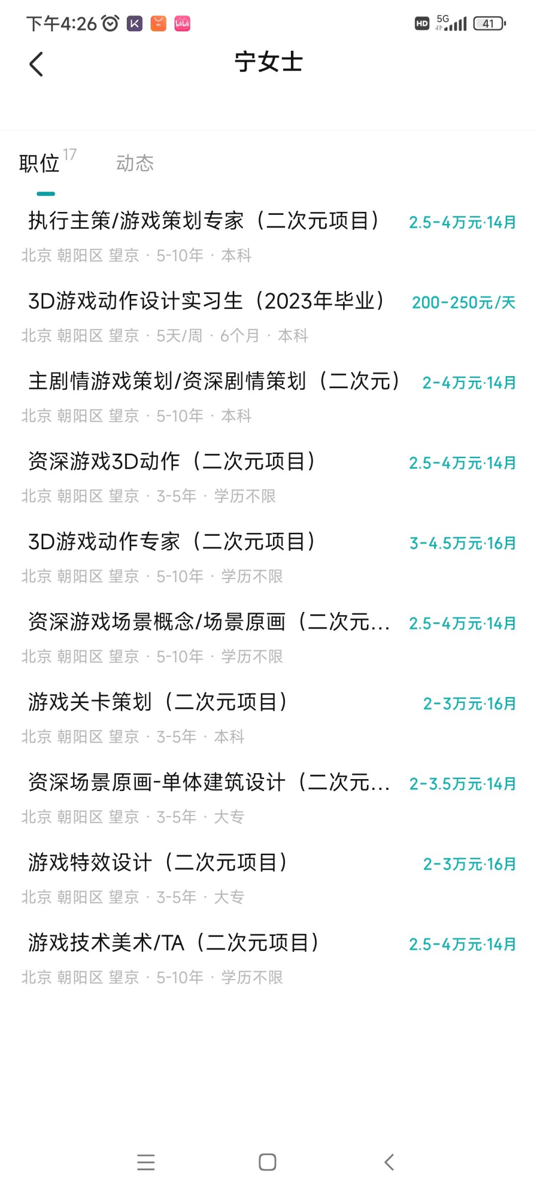 动态图片 1