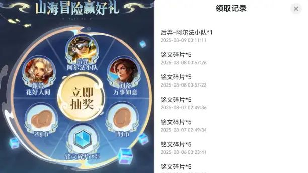 后羿阿尔法小队免费送!露娜、墨子限定返场 2
