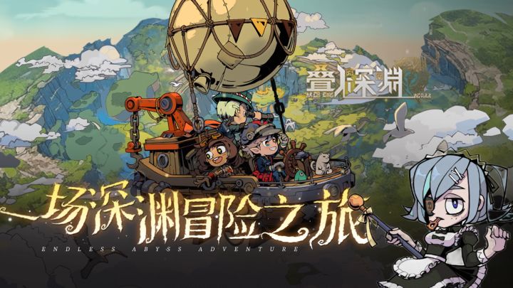 人形高达养成计划!我的队友是坐骑!叠得越高,BOSS哭得越惨!截图