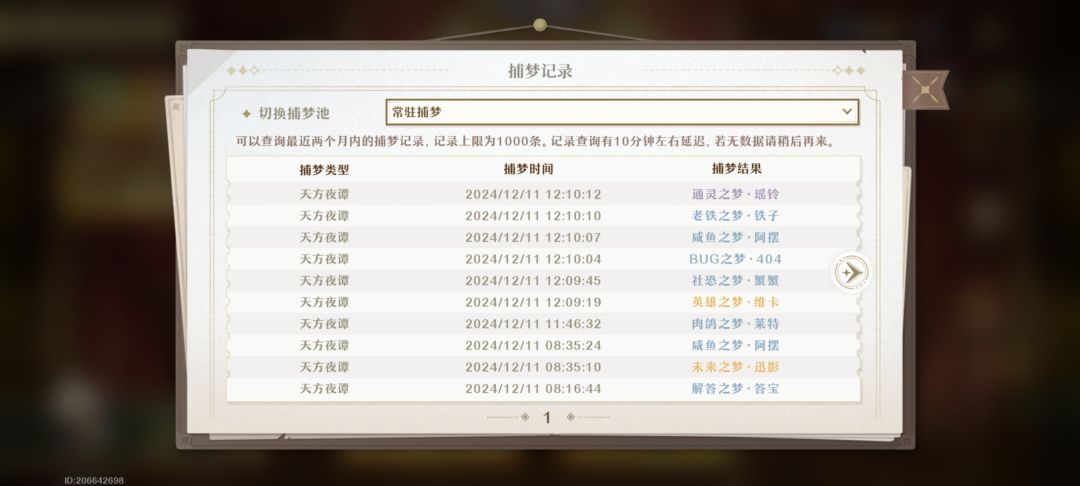 这池子只有锋刃? 2