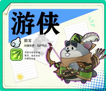 「酷宝档案 | 游侠」