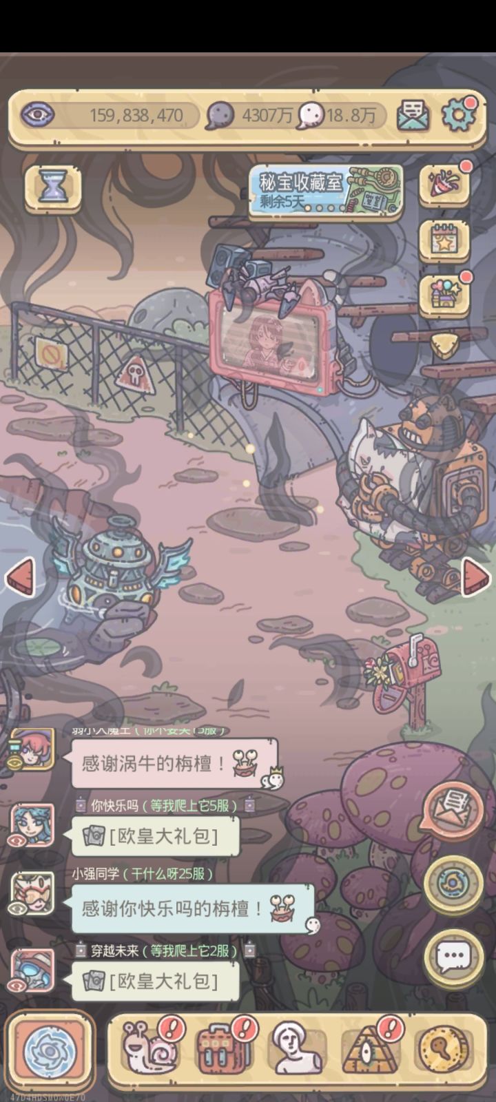 有没有大佬帮忙看一下这是咋回事,屏幕过一会就会出现这个东西,点还没反应,求解答截图