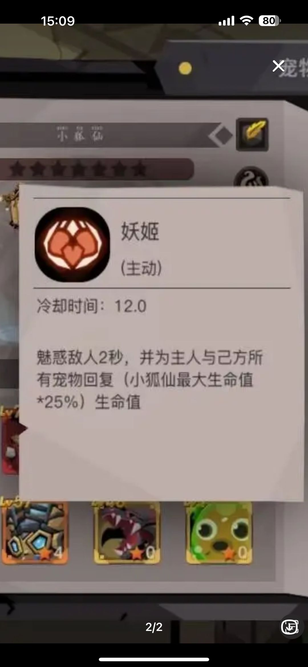主宠回血悖论 1