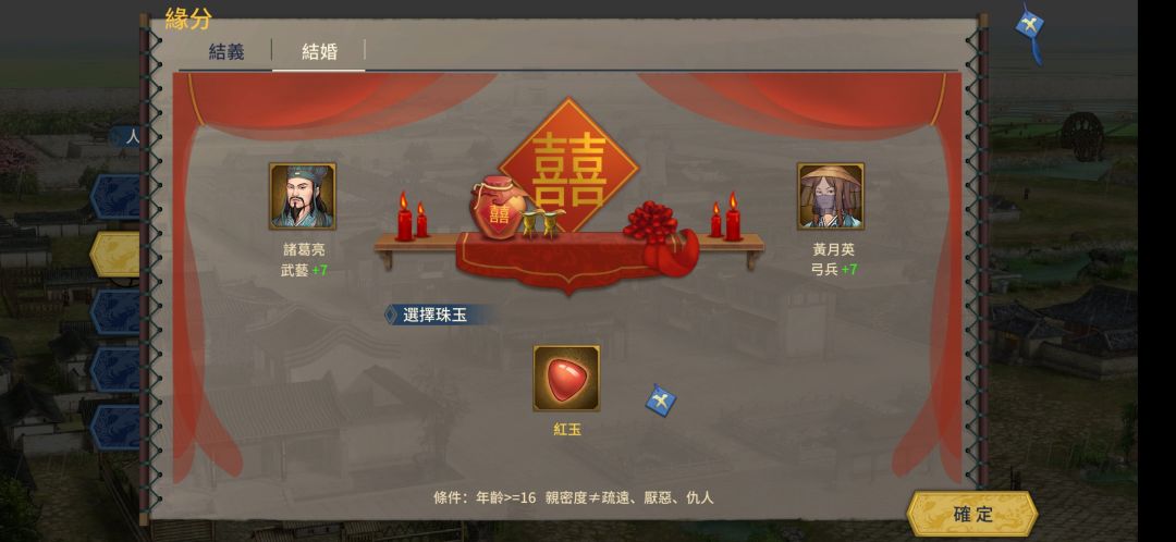 诸葛武侯!真!武!候 2