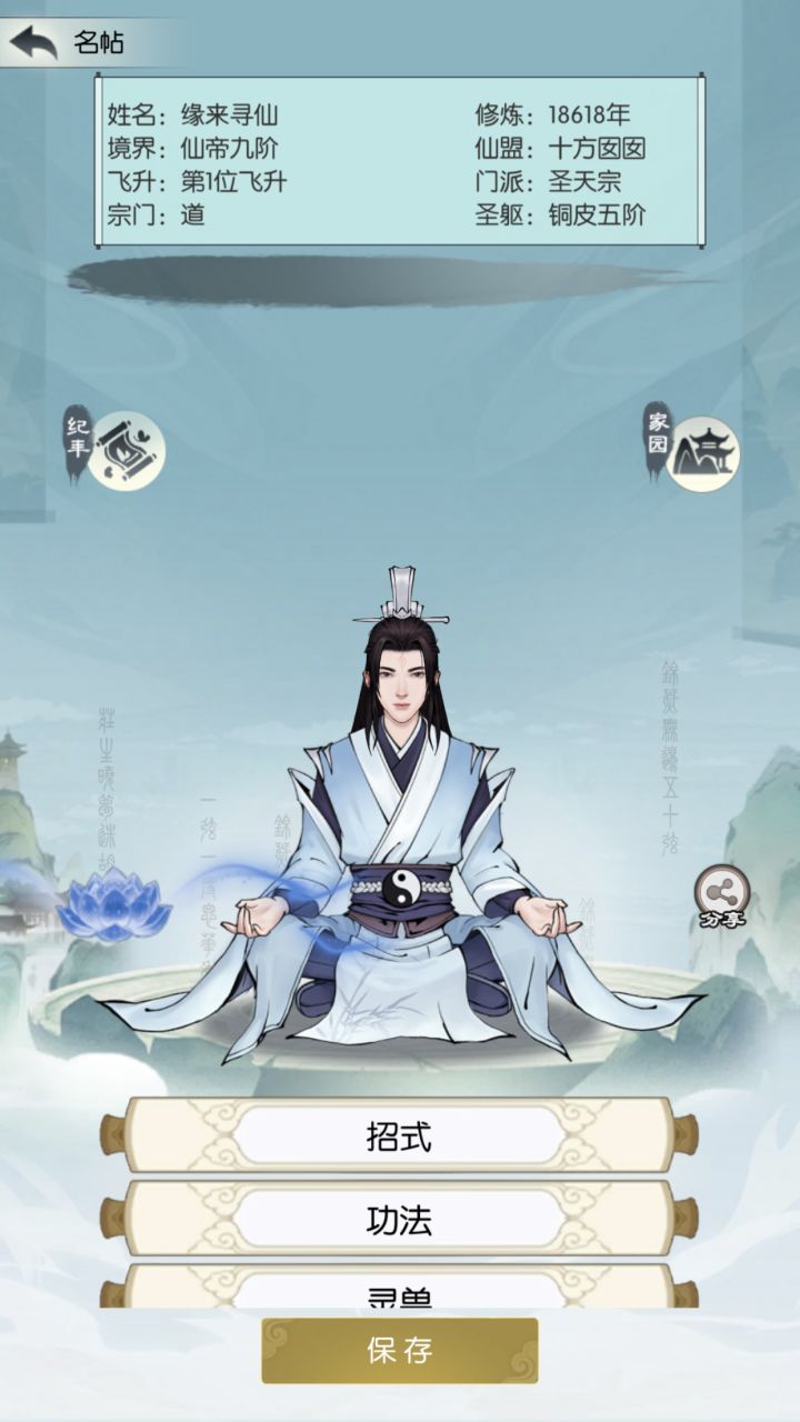 【国庆存档】国庆节快乐!截图