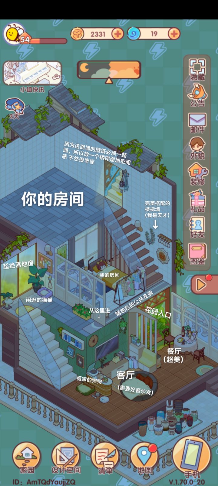 等我的好朋友入住!基础家具装修!截图