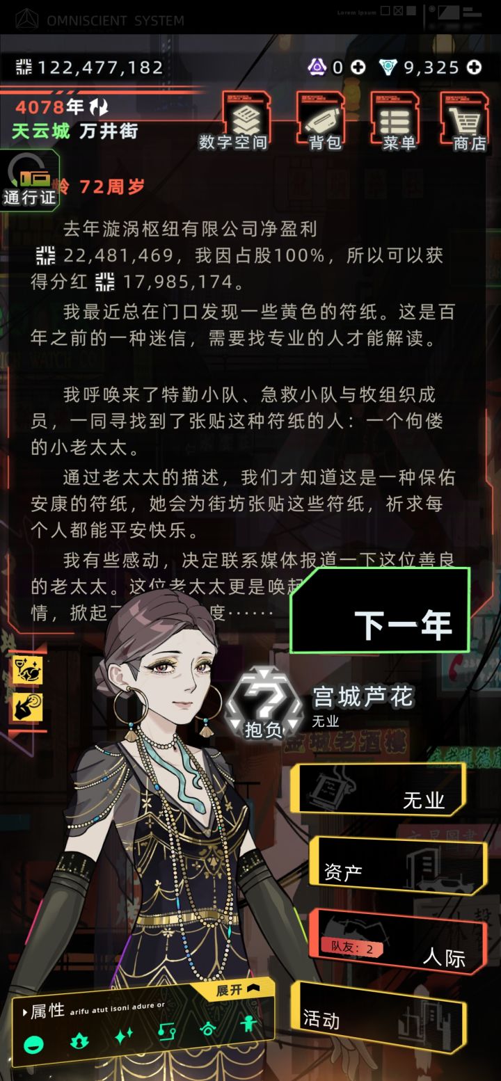 岁月不败美人儿截图