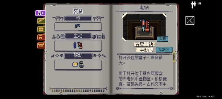 啊？话说可以撬锁失败之后钻吗？有大佬知道不[表情_思考]截图
