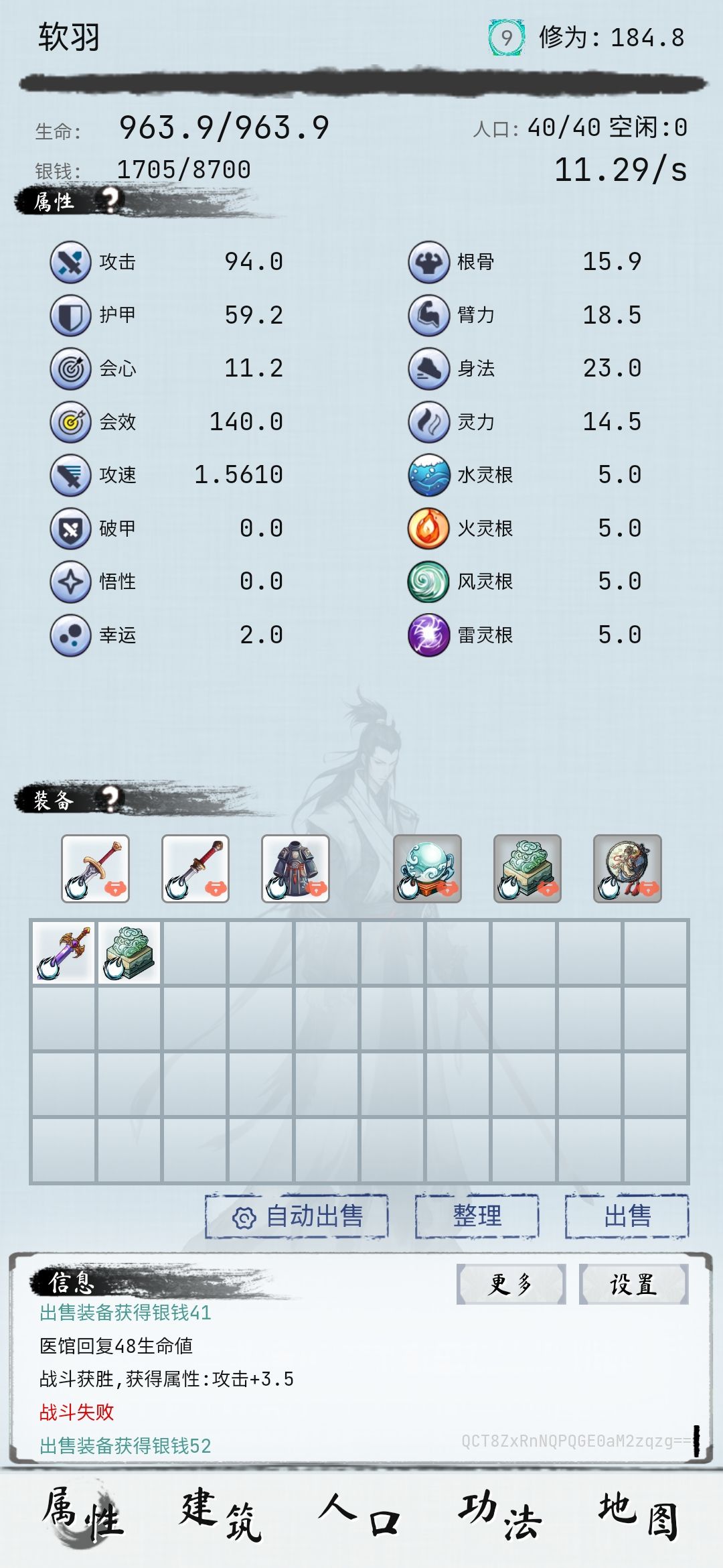 攻速轻松1.56了 1