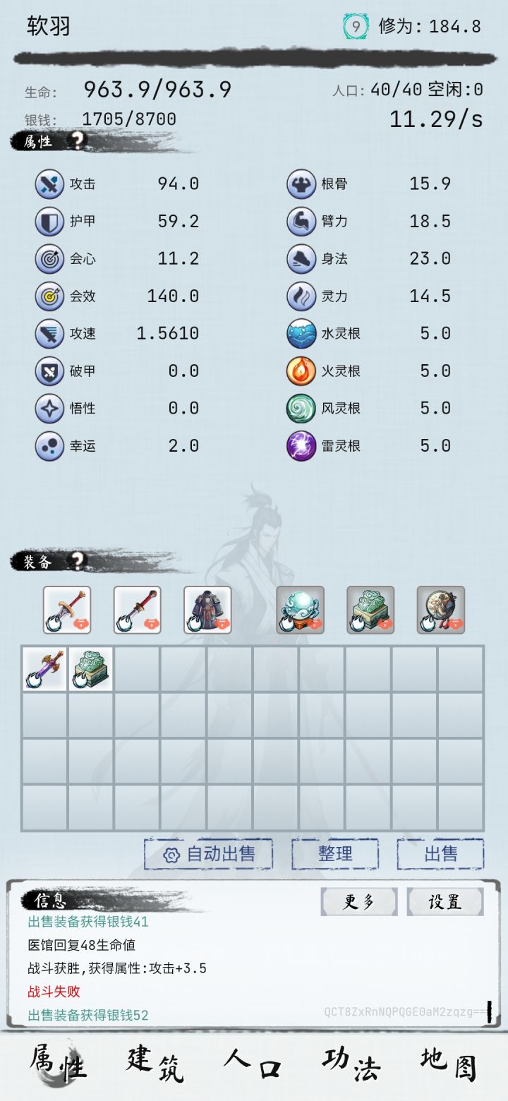 攻速轻松1.56了截图