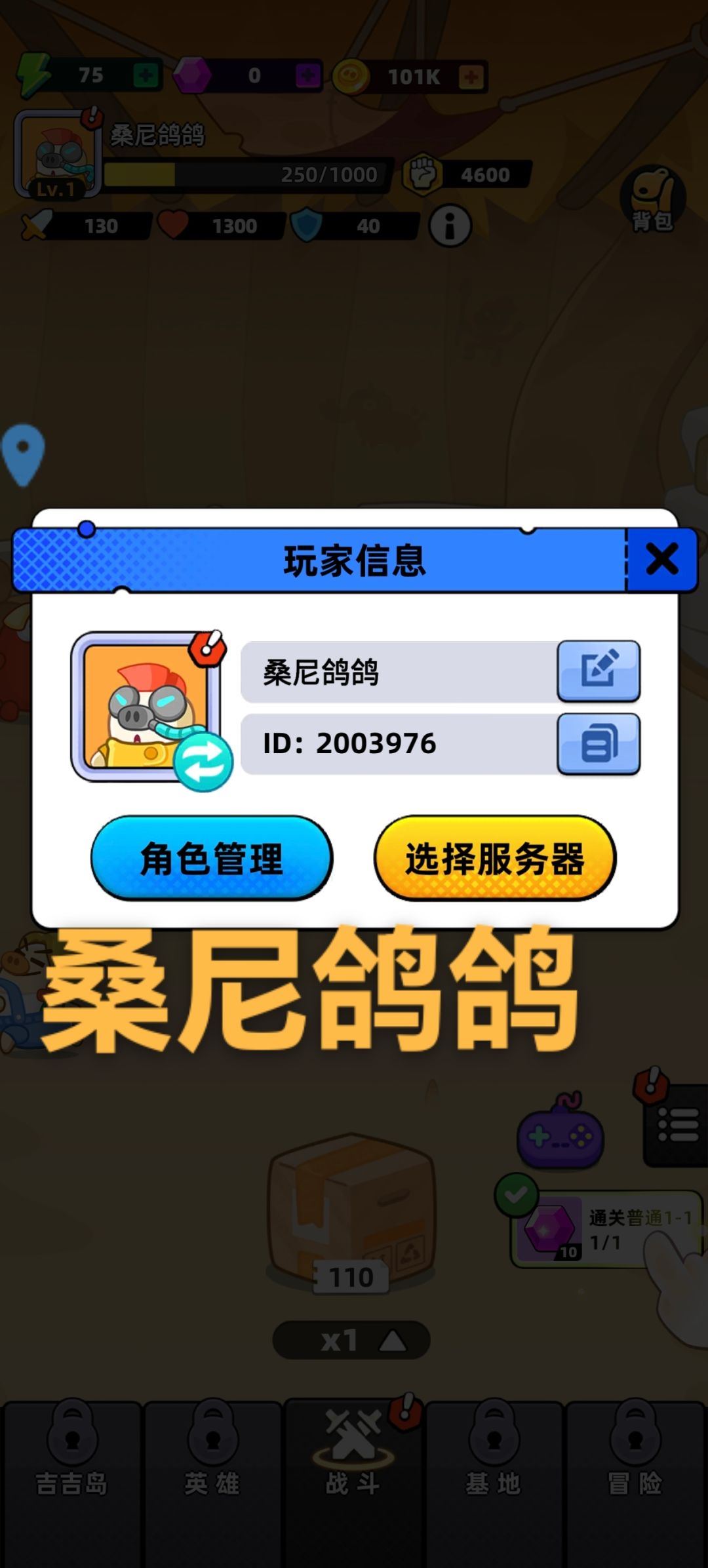 非常好玩,娱乐休闲一体,祝福游戏红红火火 1
