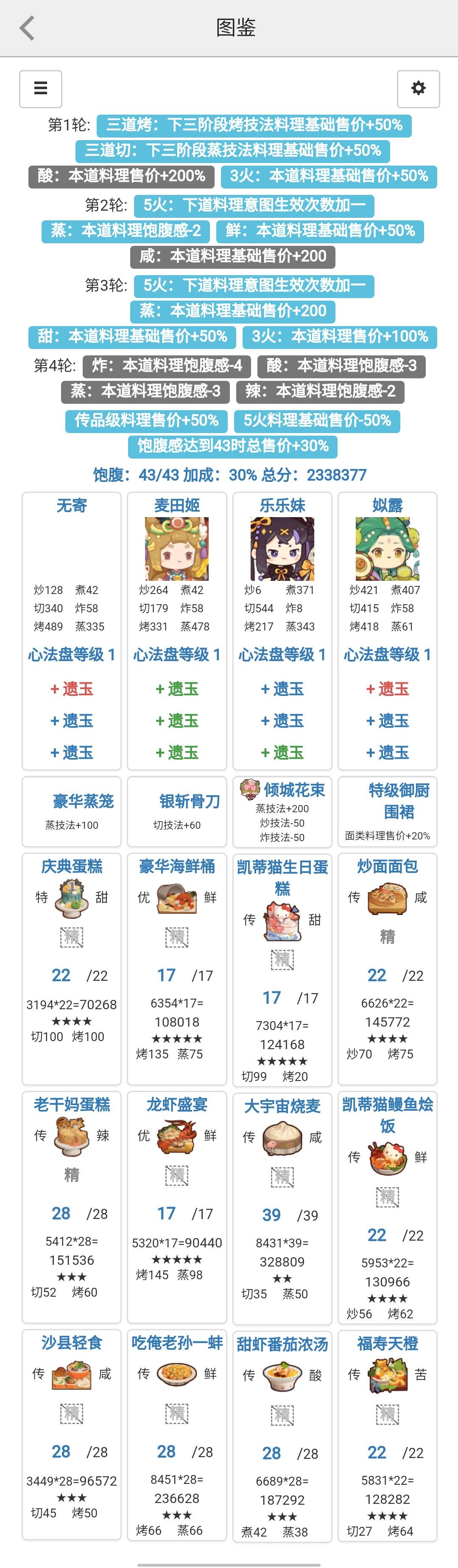 年兽9,个人配置及减配配置 1