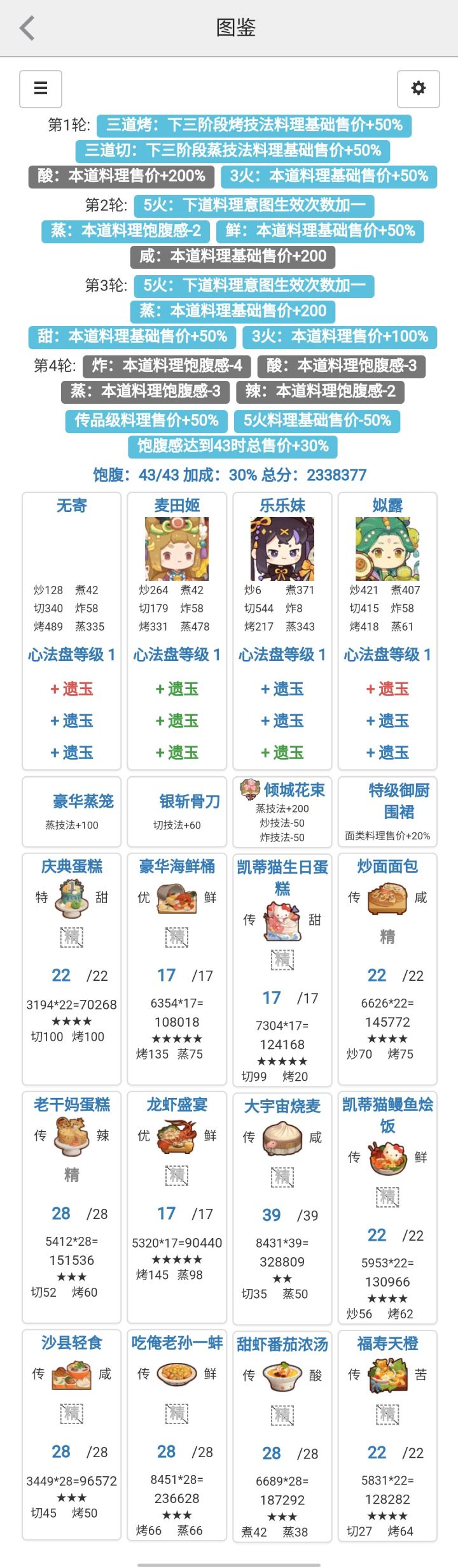 年兽9,个人配置及减配配置截图