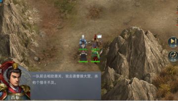 《三国吕布传说》吕布传 第29关