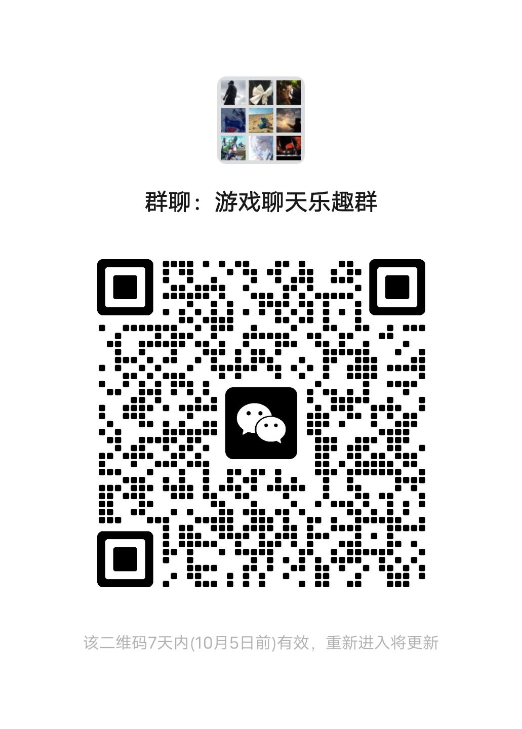 微信群聊 1