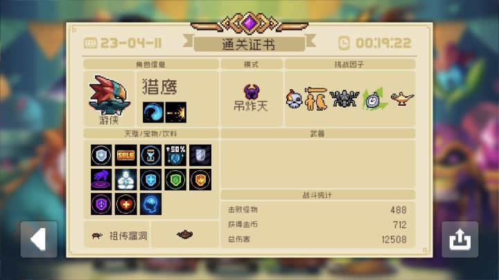 今天的悬赏很适合拿次元斩,大家快冲截图