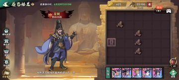 武侠大明星楼兰攻略