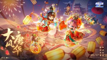 【赛季福利】三大联动齐登场，非凡时装免费领！“财神”来我家~