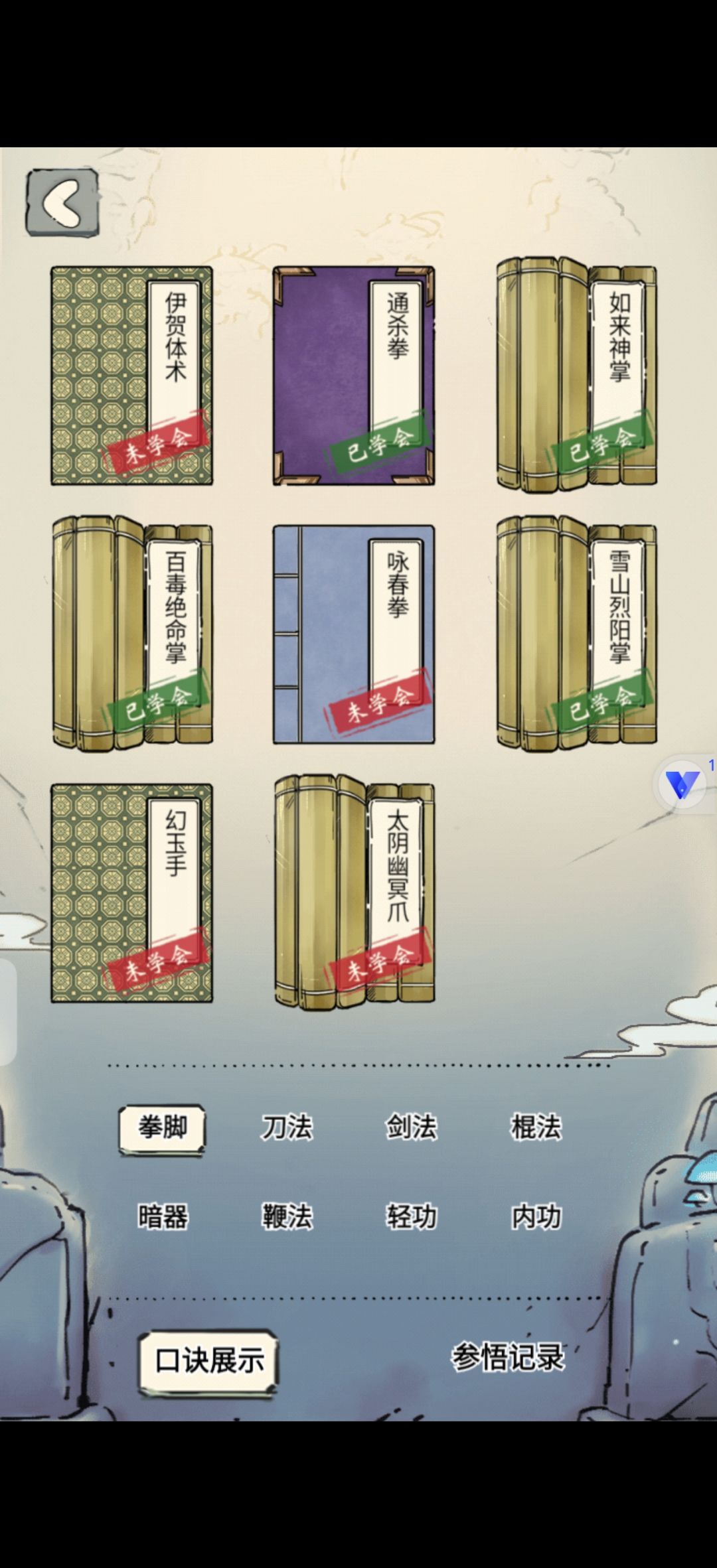 如来全极了 1