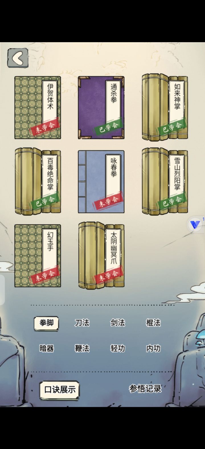 如来全极了截图
