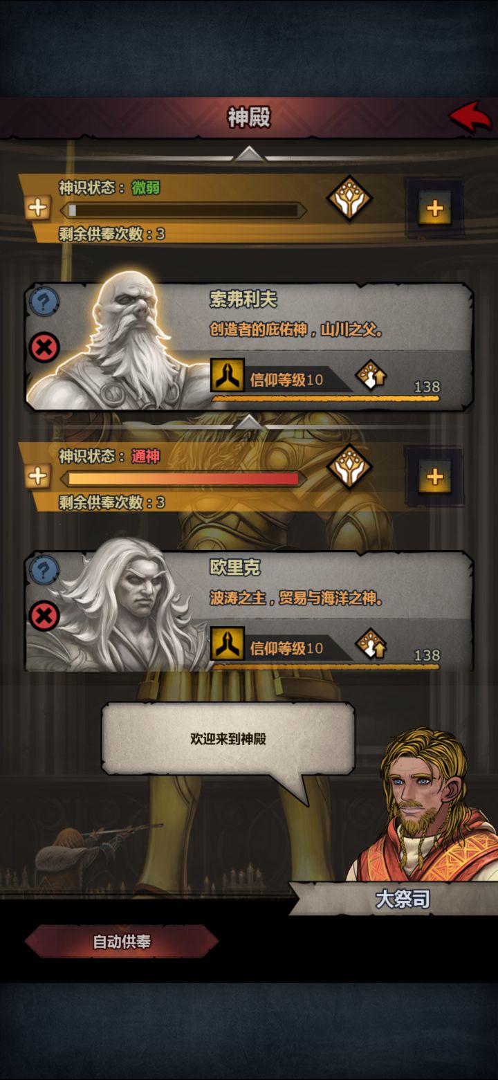 接下来该干啥截图