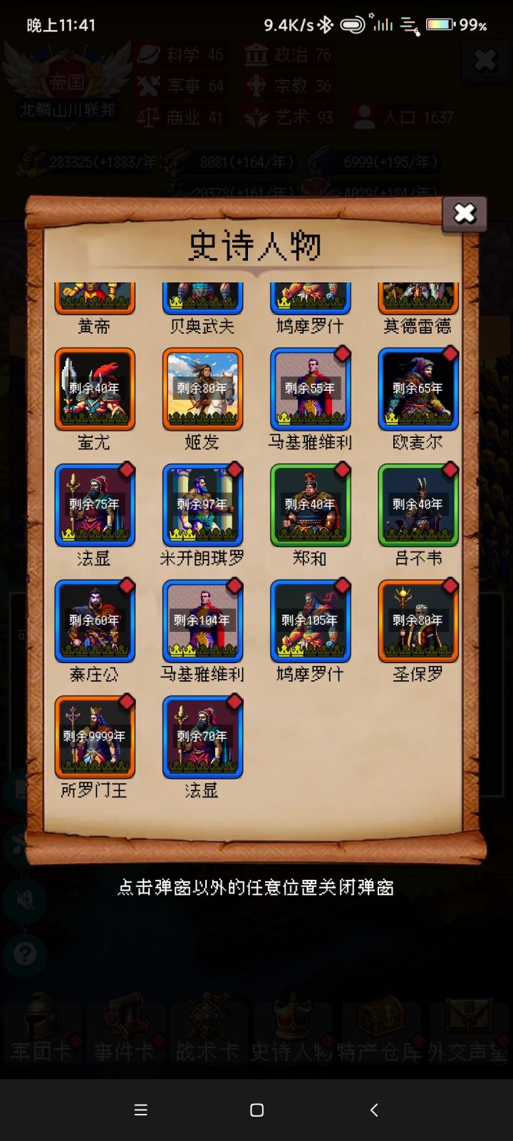 打卡，每天与所罗门王的相遇截图