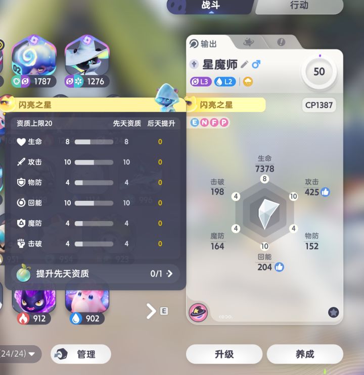 这个值得养吗截图